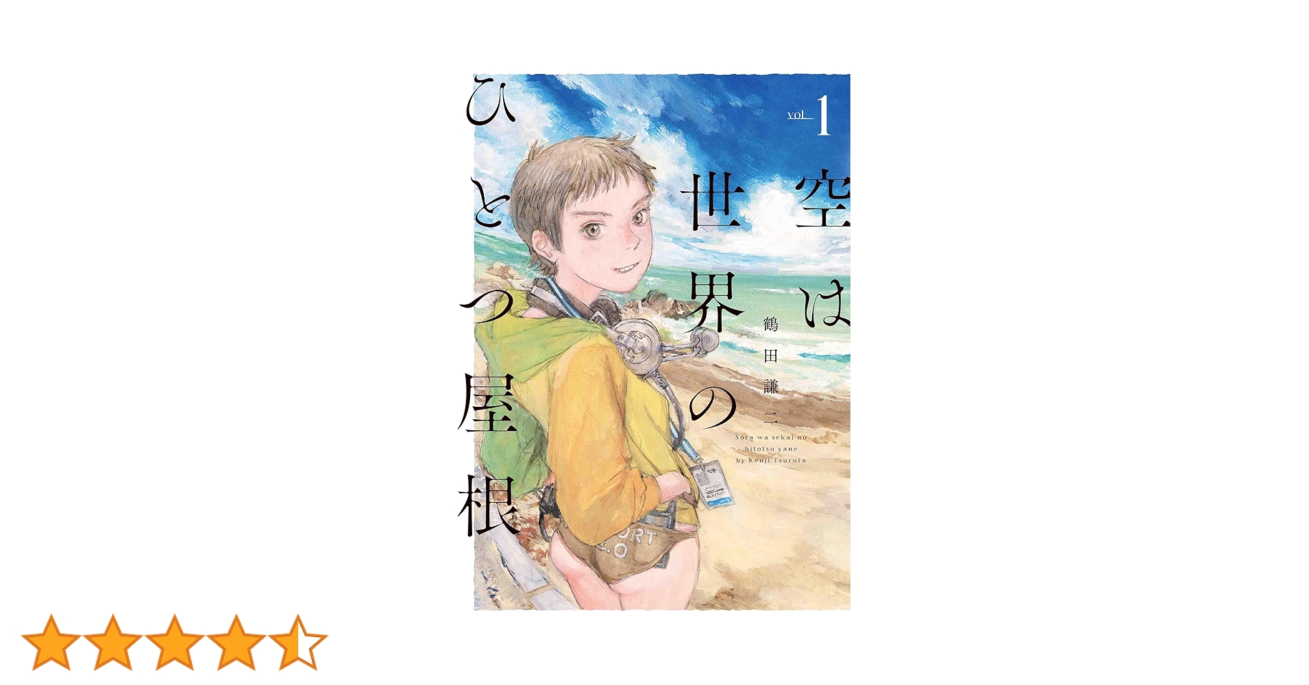 アクリルスタンドフィギュア 限定特典3点 鶴田謙二 空は世界のひとつ屋根 1巻 アクリルスタンドフィギュア 限定特典3点 鶴田謙二 空は世界の